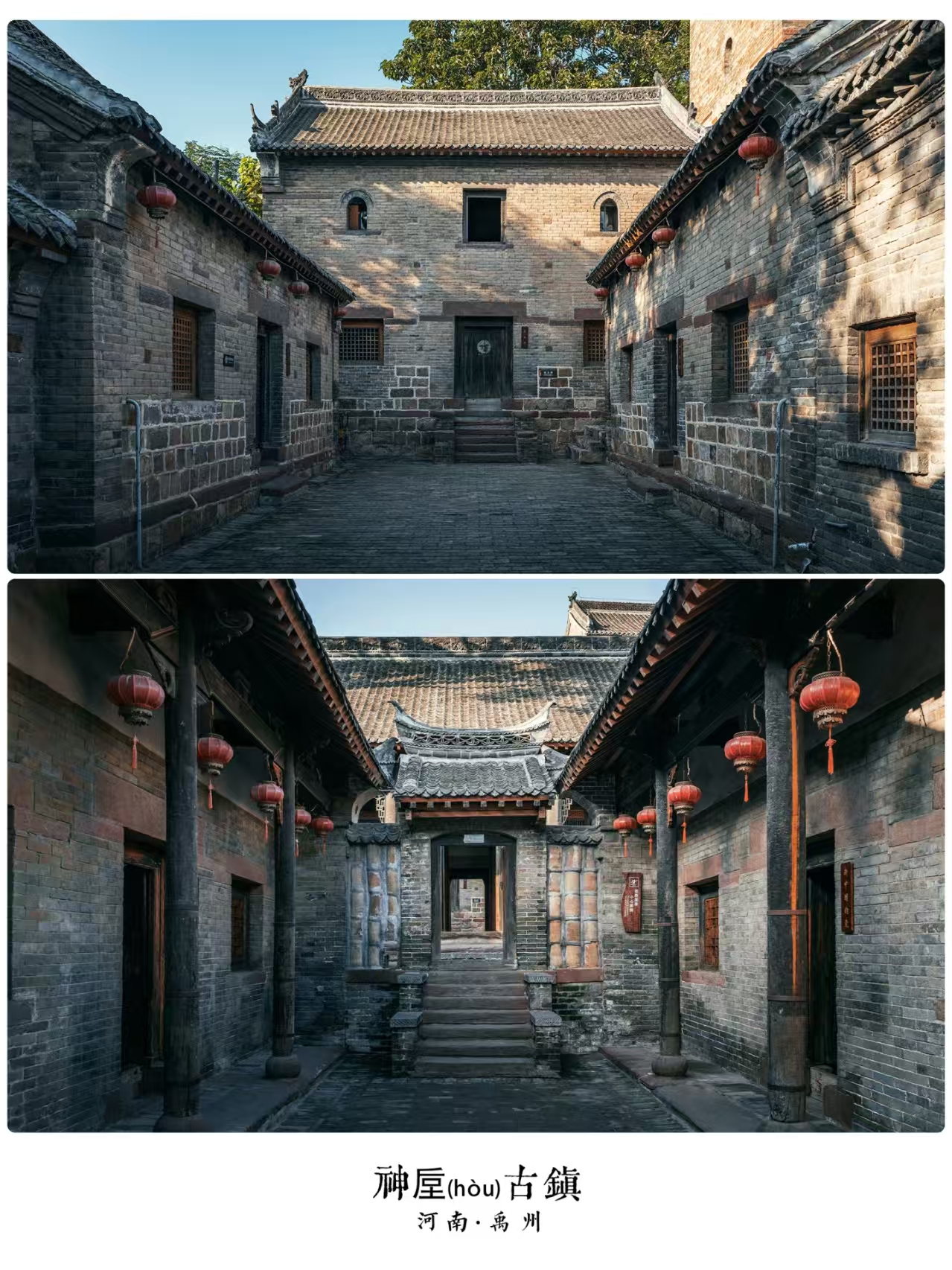 神垕古镇